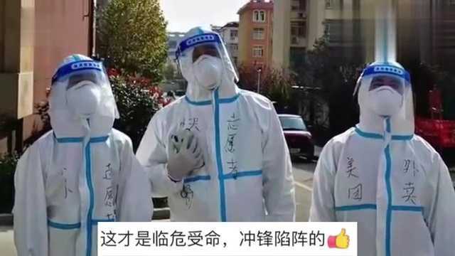 外卖员快递员学生滞留小区成志愿者! 知情人:小区突然被封 他们没来得及出去!11月2日,一张照片引关注.山东日照五莲县一小区突然被封,一位外卖员...