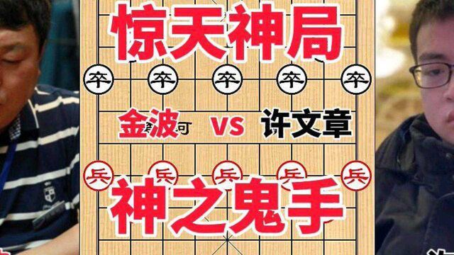 象棋谱书有没有用?这盘惊天神作就能告诉你答案,神之速胜!