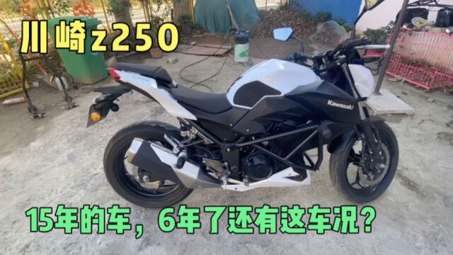 15年川崎z250,很难想象车况还这么极品!你觉得16500值吗?