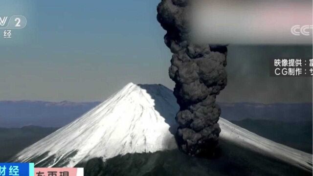 沉睡300年!日本富士山或将大喷发