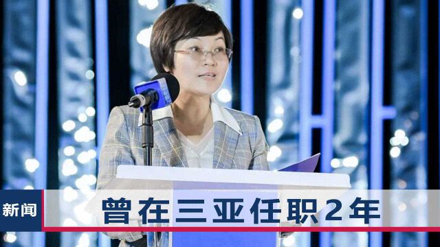 广州迎70后女副市长,网友看过简历大呼励志:从宾馆前台接待干起