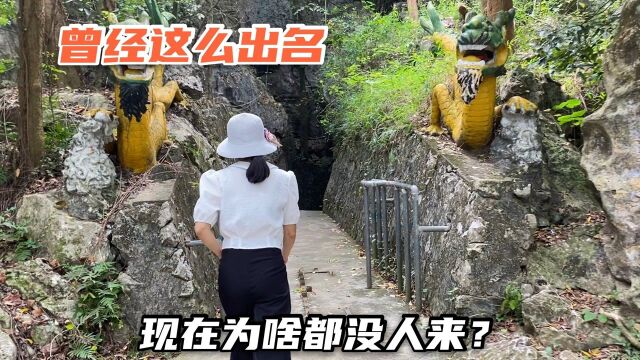 广西玉林著名景区,300年前就出名,为何现在门票20都没人来?