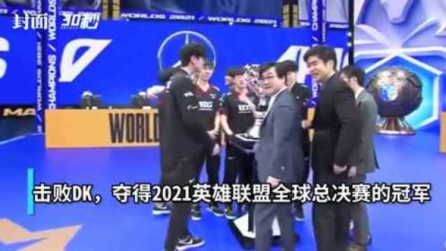 30秒|EDG32击败DK拿下S11世界冠军!Meiko实现个人大满贯