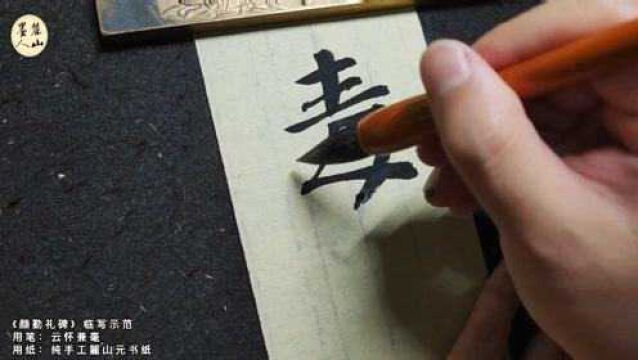 小伙一手好字,还原经典,“颜筋柳骨”展现到位