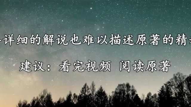 阿瑟.克拉克经典科幻小说——宇宙没有神的存在 