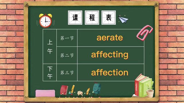 【两万词汇解析】affecting是affect的现在分词形式,可作形容词,也可作动词