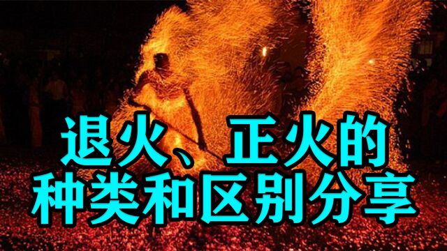 3分钟讲透退火、正火的种类和区别,值得收藏反复观看!