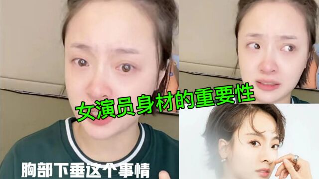 女演员孙铱怀孕期间因胸下垂被嫌弃:喊话老公有些玩笑不能开