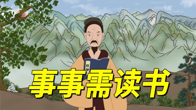 俗语“富不离书,穷不离猪”,是什么意思?看完赶紧放下手机