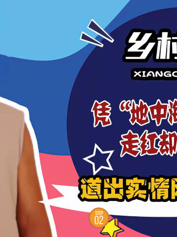 食叔凭搭档地中海走红吸粉百万后抛弃搭档真实原因太想笑网红美食乡村