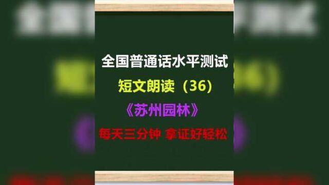 普通话考试如果无从下手,可以看过来!另公考福利来了!#普通话考试