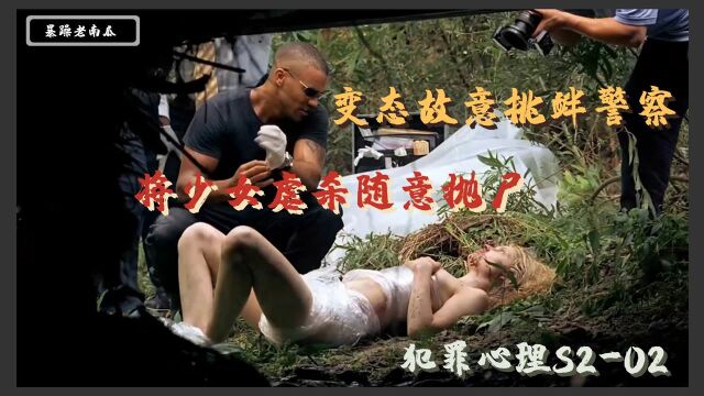 美女问路被变态虐杀,凶手的特殊癖好,让看到光盘的父亲当场气死!上