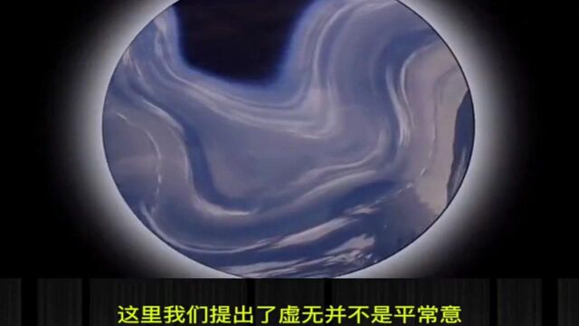 宇宙之外是什么,科学家告诉我们了两种答案,你认为哪一种更准确