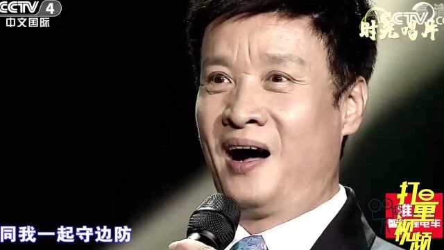 阎维文深情演唱《小白杨》,歌声赞不绝口,娓娓动听