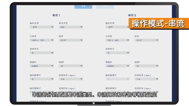 NVS35 Web UI 介绍来源,系统,状态