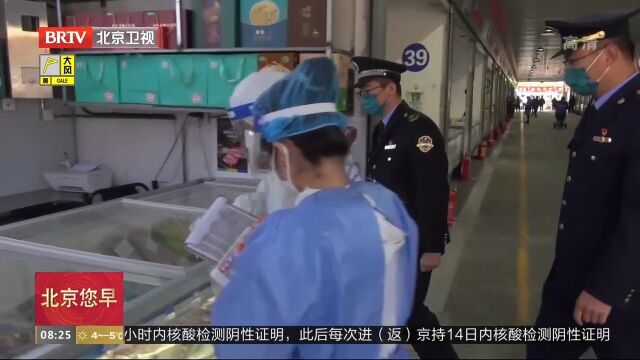 丰台区市场监管局加大农贸市场防疫监管力度