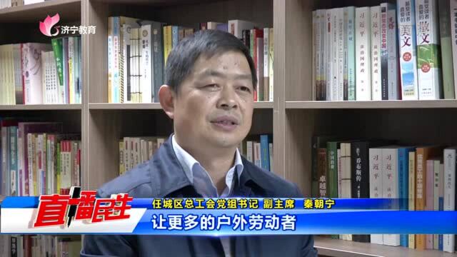 山东首家24小时自助服务户外驿站落户济宁