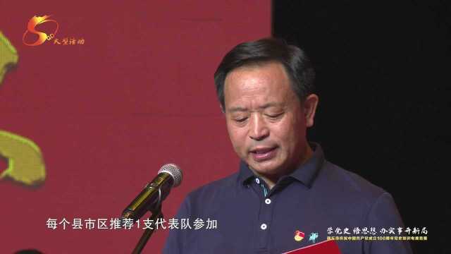 商丘市庆祝中国共产党成立100周年党史知识电视竞赛