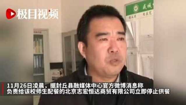 学生集体呕吐校长痛哭“换不动”配餐公司,涉事中标项目曾多次被投诉