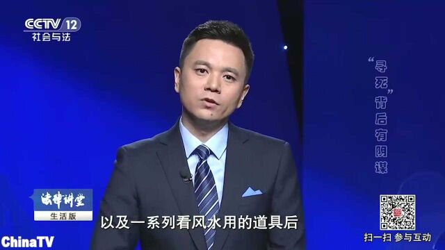 年轻小伙假扮风水先生进行行骗,骗取老人养老钱涉嫌诈骗