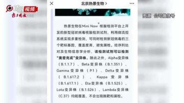 4家A股公司微信发声:可检“奥密克戎”;股价均大涨,1家在江苏