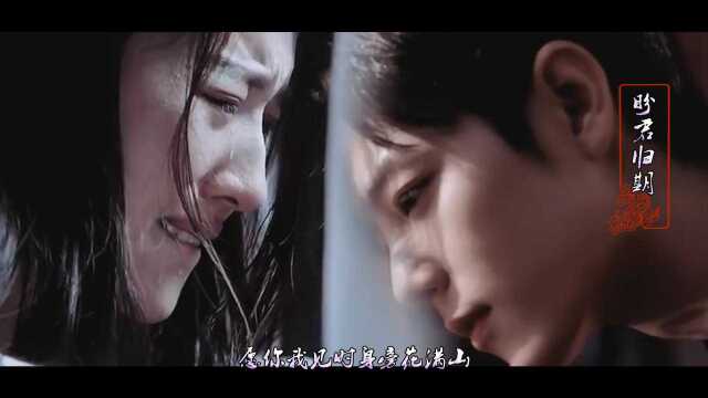 MV《盼君归期》窦雨萱