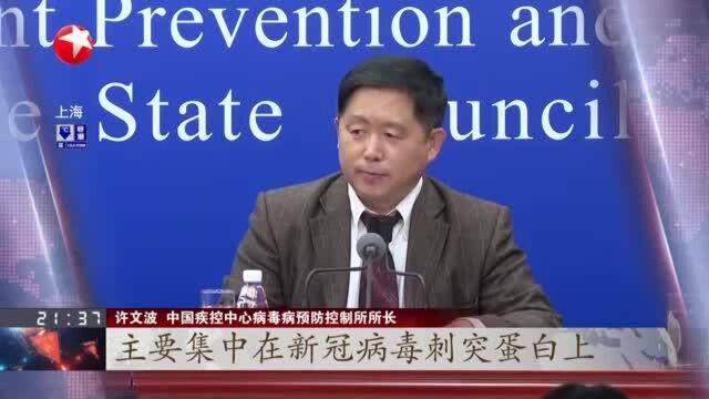 中疾控:中国主流核酸检测试剂对奥密克戎有效