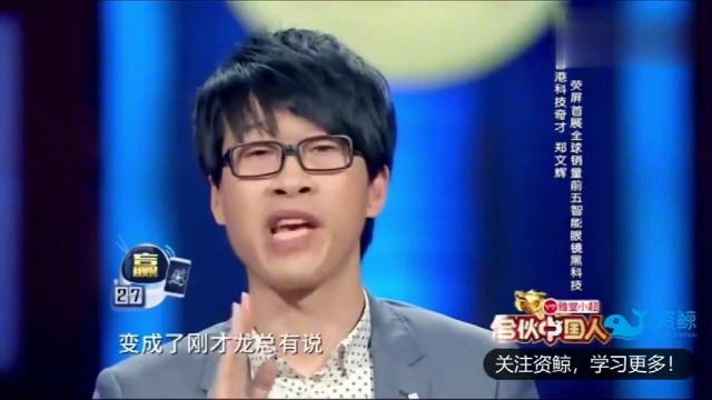 香港科技奇才出找投资,出5%股份竟要1500万融资,真敢说