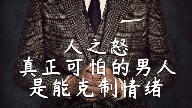 杰森斯坦森新作《人之怒》