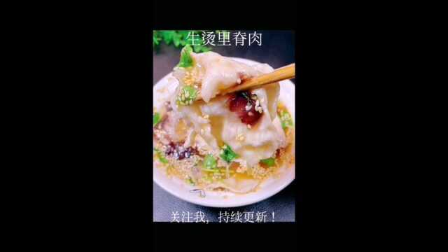 生烫里脊肉