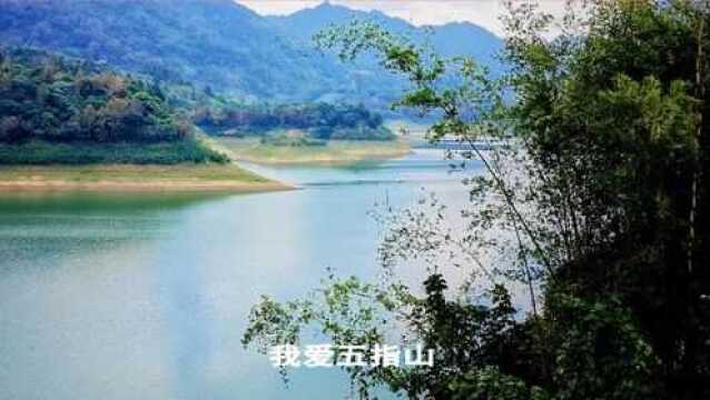 我爱五指山我爱万泉河重录