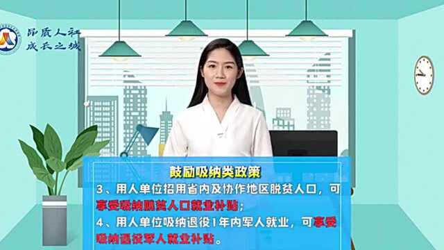 莞就业解读③|补贴多多!东莞市帮扶困难群体就业诚意加满