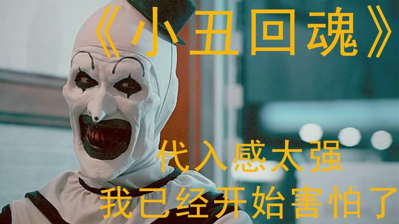 俩美女一个被吊挂,一个被绑在了椅子上,小丑拿着电锯呆笑着_腾讯视频