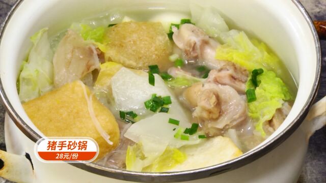 20211215热乎乎的美味超实惠东东砂锅美食