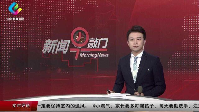 教育部:加强教育移动互联网应用程序管理