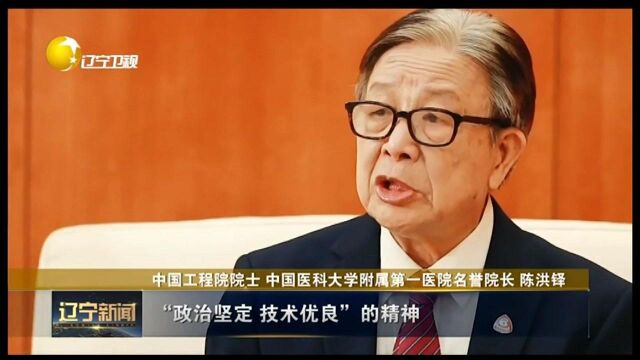 百年党史中的“六地”辽宁:红医之路