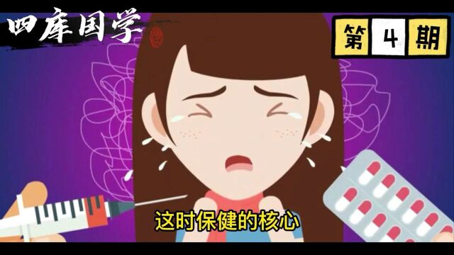 看懂《易经》阴阳与中医养生之道不难!