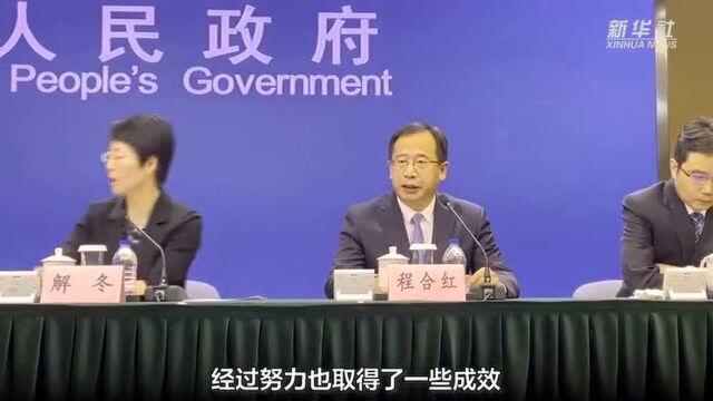 上海证监局局长程合红:让资本市场“好钢”用到服务科技创新和实体经济的“刀刃”上