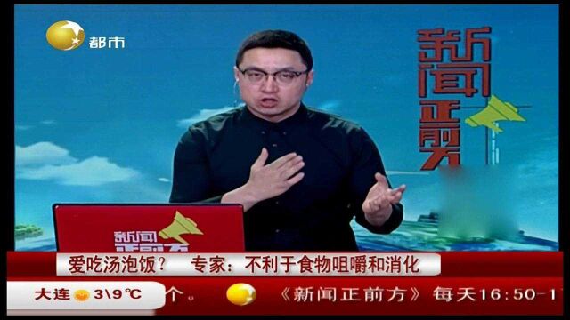 吃饭“边吃边喝”5类人不适合