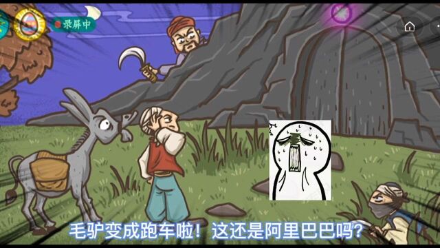 这样的阿里巴巴你见过吗?忍住千万别笑啊!