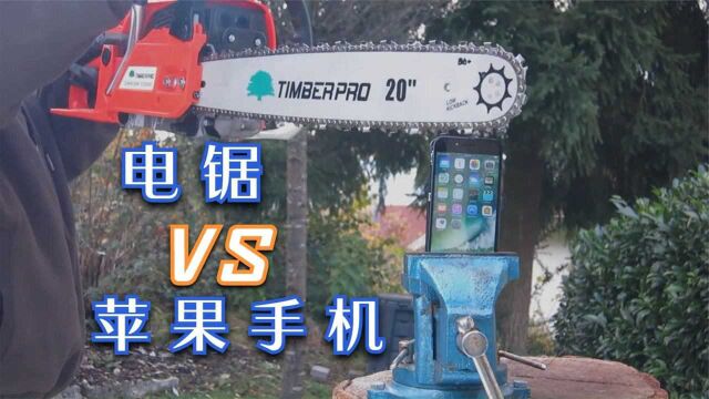 实验:电锯VS苹果手机,使用油锯锯苹果手机,手机会损坏吗?