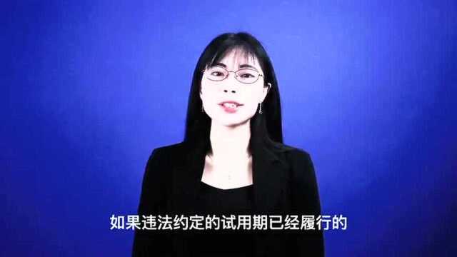 用人单位可以随意延长试用期吗