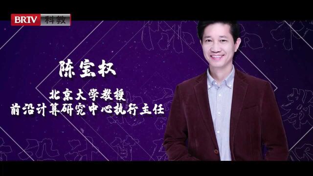 2022科学跨年之夜|北京大学教授陈宝权: 科技冬奥——千里之外如何身临其境