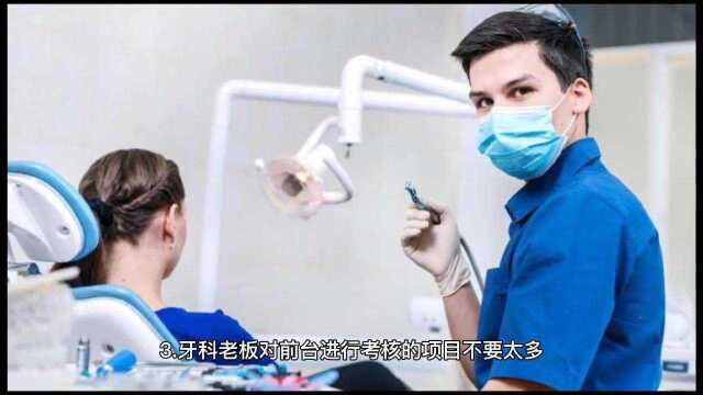 牙科前台工作没考核,质量难保障,考核评分表要用好