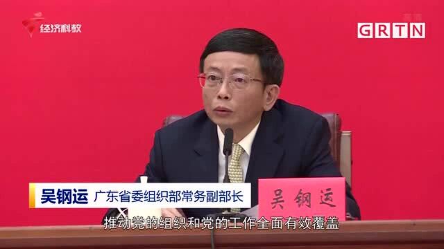 中共广东省委十二届十五次全会新闻发布会 广东目前有30.6万