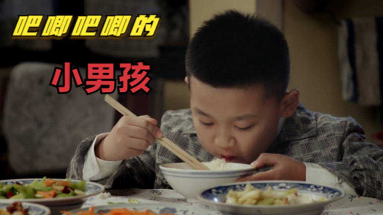 小孩子精彩合集！_亲儿子吃饭声音大，亲妈当场大骂，养子吧唧嘴却夹肉给他_高清1080P在线观看平台_腾讯视频