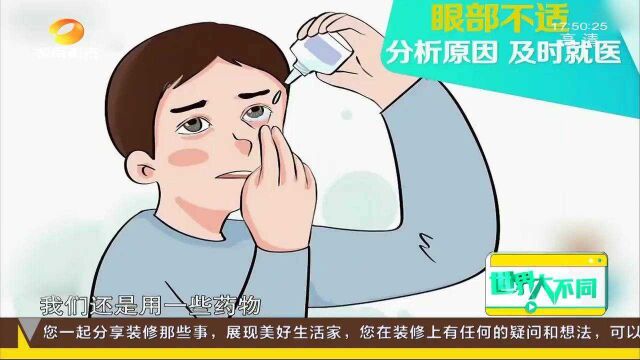 生活大调查:护理洗眼液效果如何?真能清洁明目缓解眼部不适?