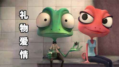 青蛙先生和青蛙女士的爱情故事，在不对的时间，遇到对的人！