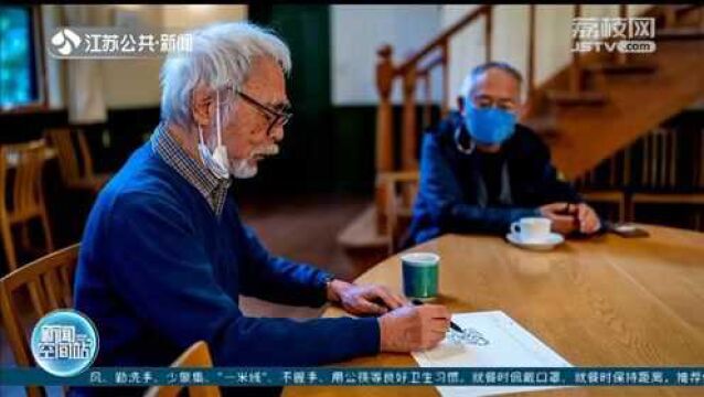 宫崎骏绘虎年贺图 小老虎颇似“猫巴士”