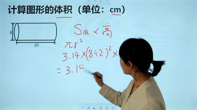 六年级数学:怎么求该图形的体积,掌握公式,剩下就计算